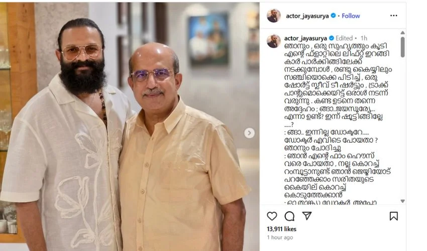 ‘ഹൃദയത്തിൽ ദൈവീകതയുടെ പ്രകാശം നിറഞ്ഞ് തുളുമ്പുന്നവരെ നമുക്ക് എന്ത് പറഞ്ഞ് വിശേഷിപ്പിക്കാനാകും!’ കുറിപ്പുമായി ജയസൂര്യ